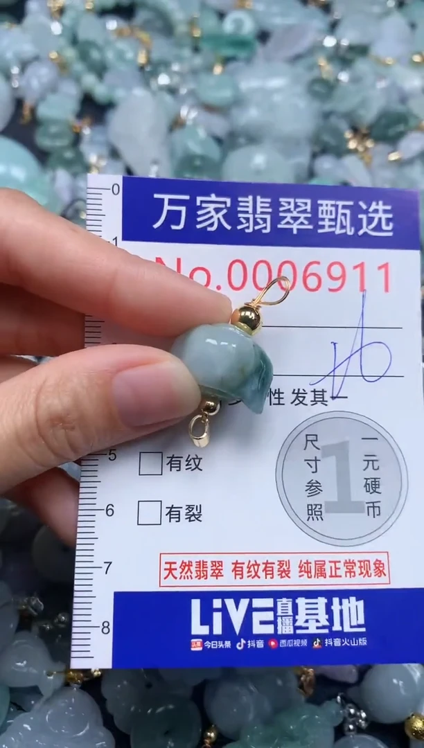 吊坠(不含链)未镶嵌翡翠6911