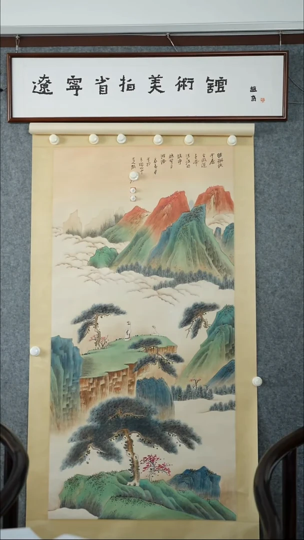 竖款【辽拍】张先生-画作（7.8平尺）V250122-1-79