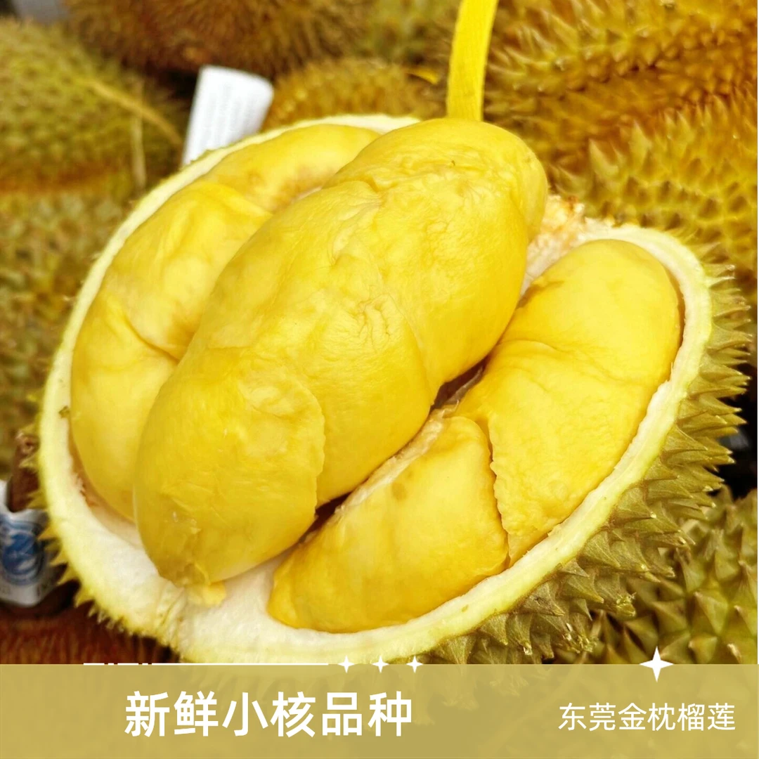 金枕榴莲3号标签【整果拍】广州同城配送一物一拍泰国树熟空运新鲜榴莲核小KG直播间现挑金枕泰国