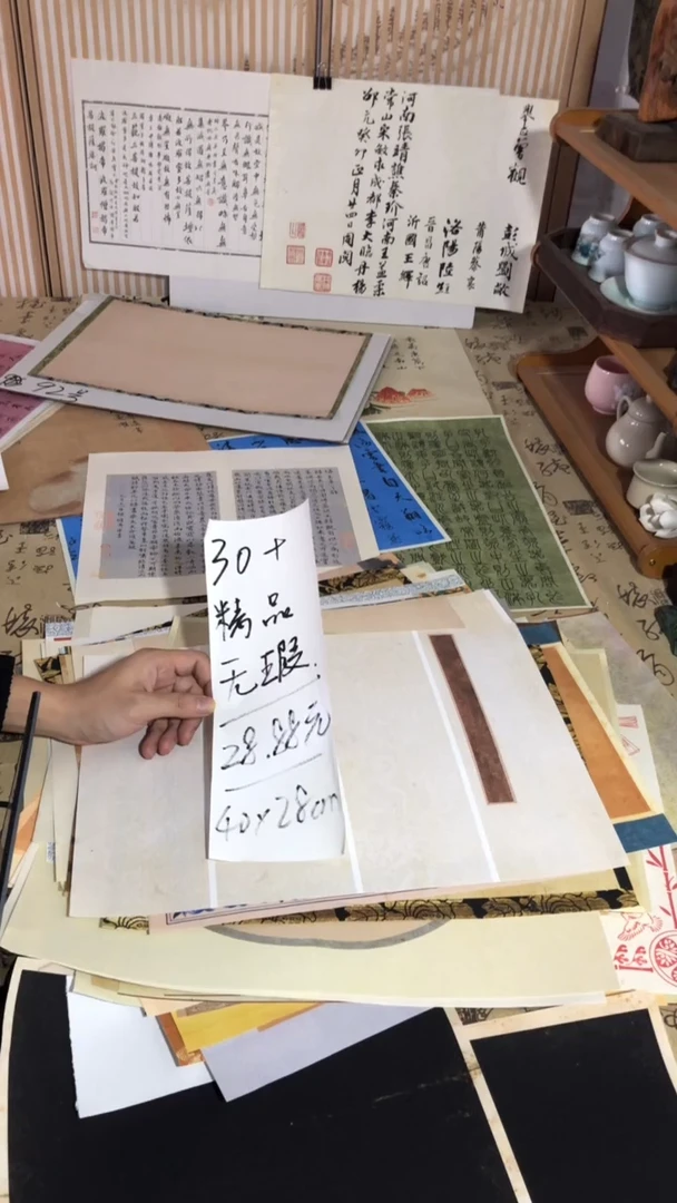 30+精品无暇散纸