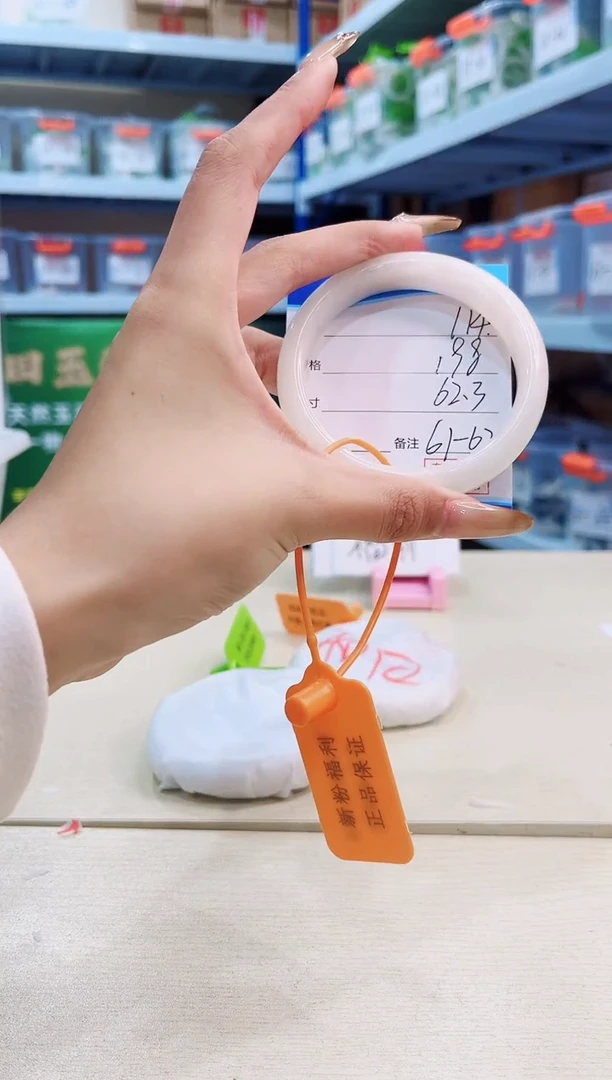 未镶嵌手镯和田玉12.29/114/61-62