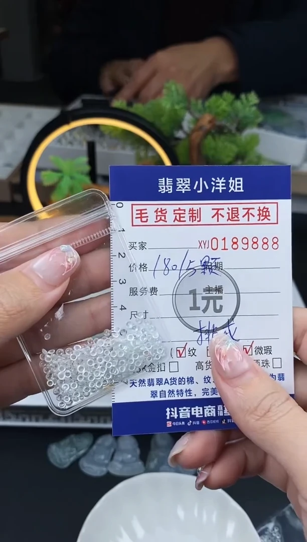 【闪购商品】定制翡翠未镶嵌批量货品 多样性发其一/9888