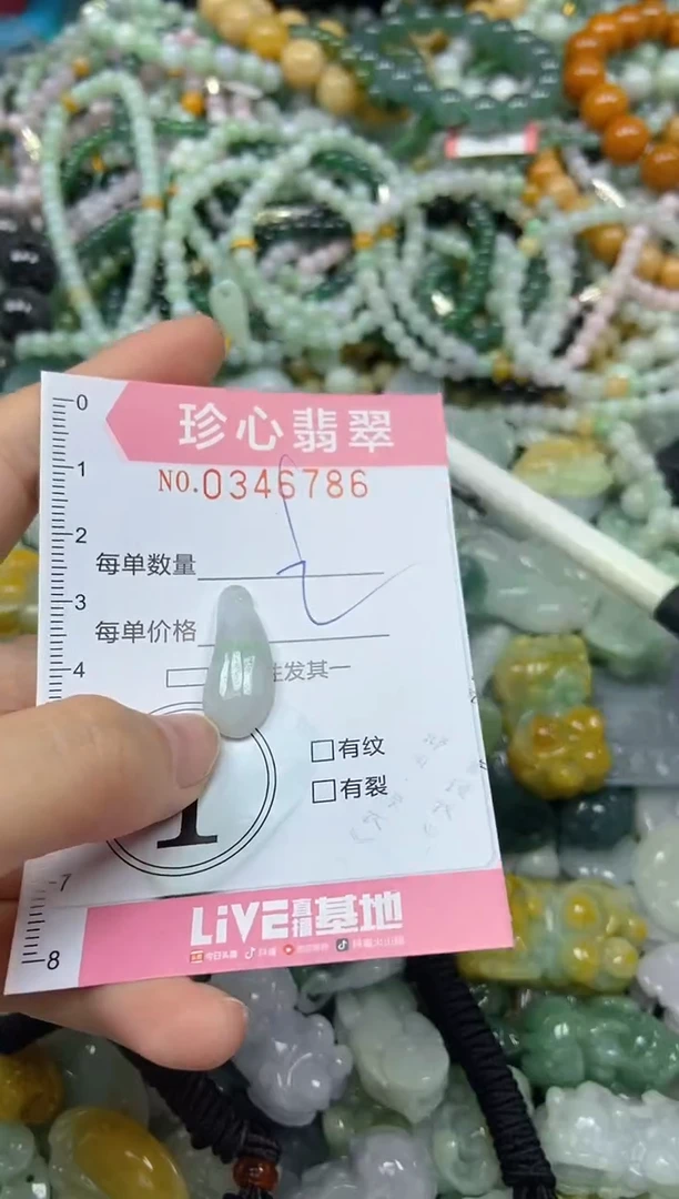 颈饰未镶嵌翡翠闪购0346786