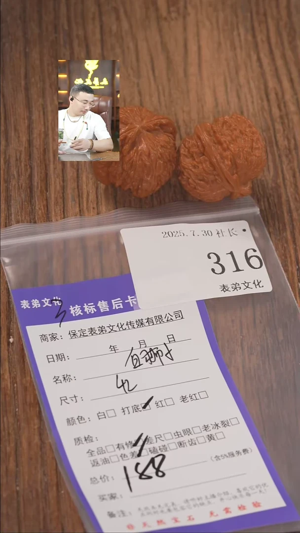 文玩核桃把件第**格316白狮子表弟文化