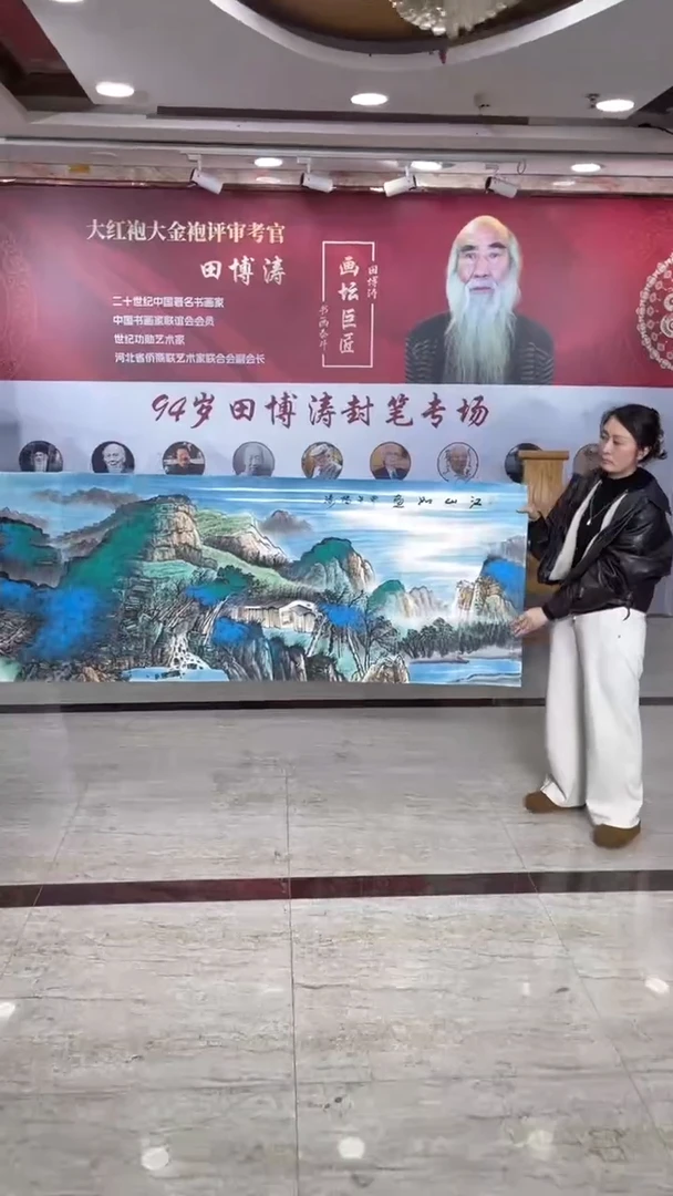 国画田博涛六尺江山如画