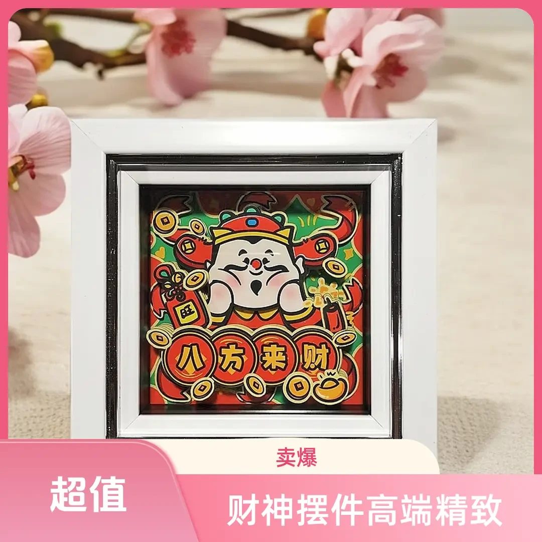 【福利款】—新年系列 —文创好物—财神中国风财源滚滚 3D立体工艺画2