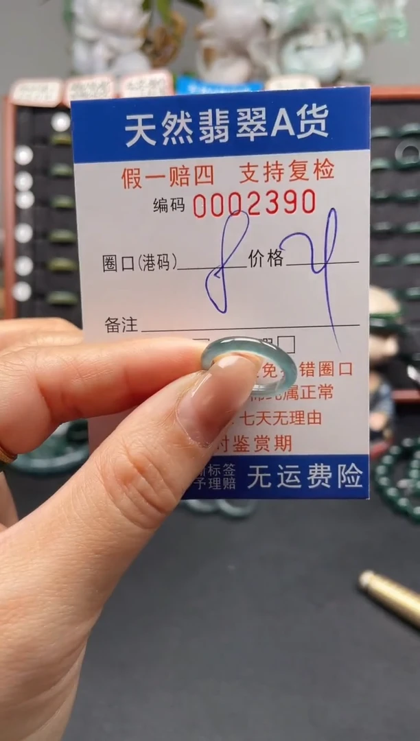 未镶嵌戒指翡翠8*2390