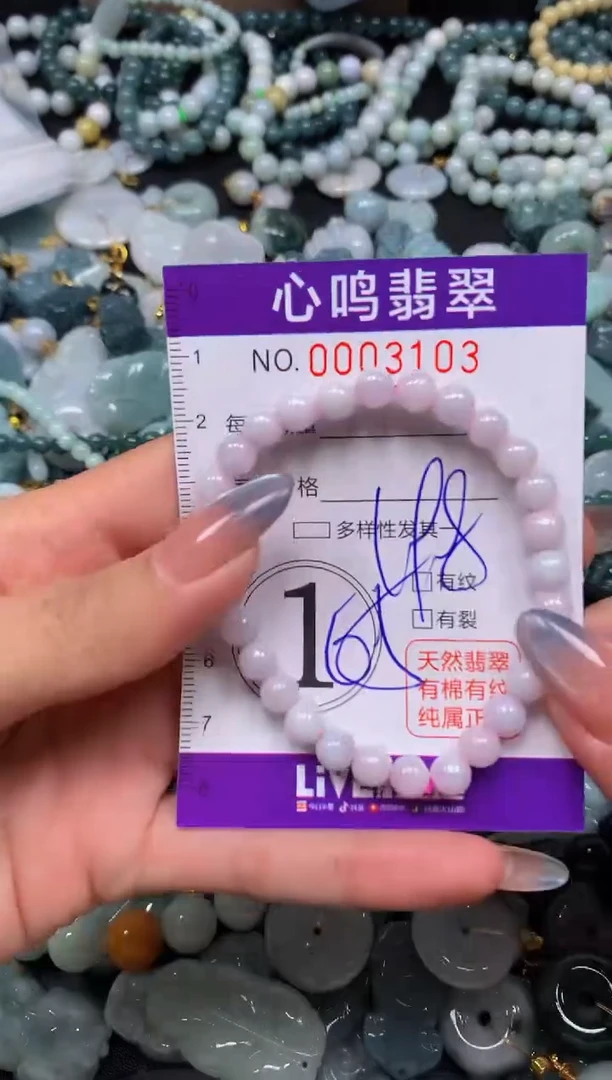 颈饰未镶嵌翡翠闪购003103