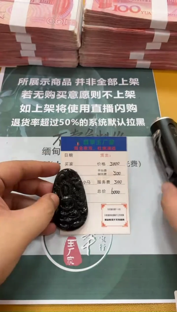 未镶嵌定制翡翠心****、毛货-不退不换