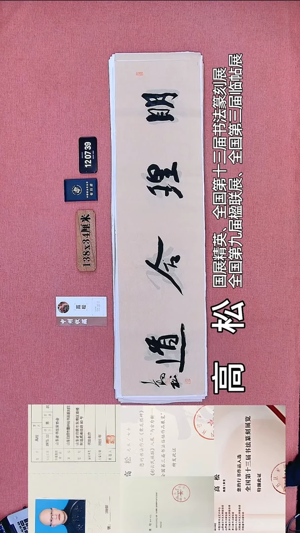 书法114          高老师书法作品
