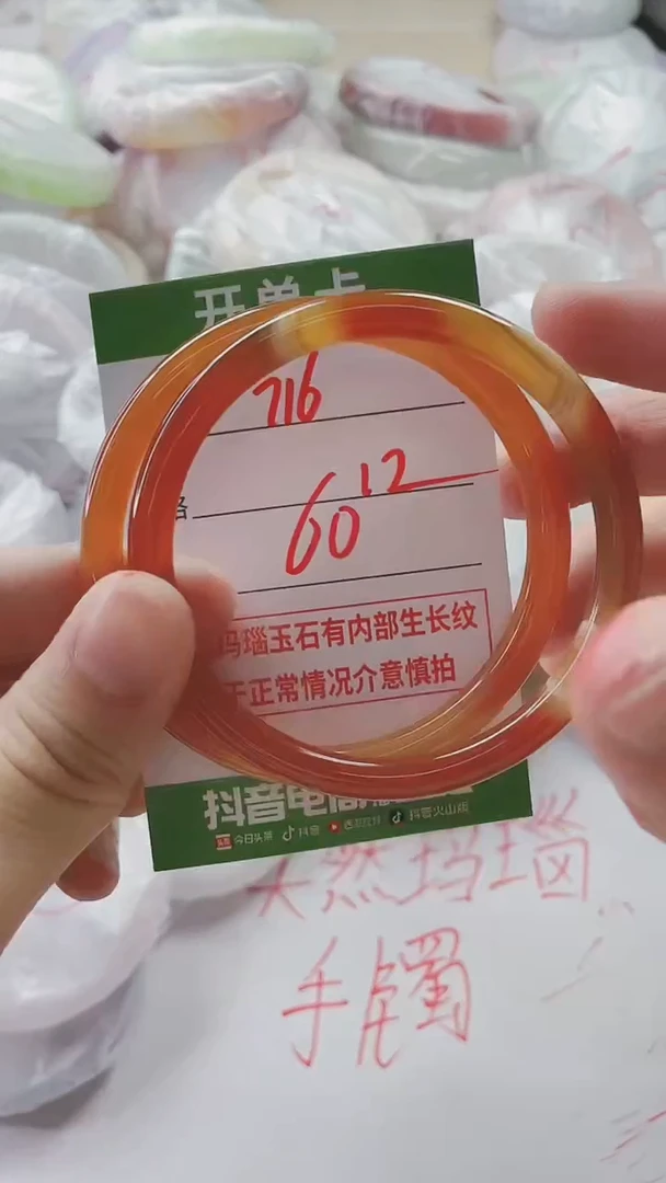 【闪购商品】玛瑙/玉髓手镯未镶嵌716