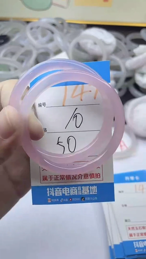 手镯玛瑙/玉髓未镶嵌147