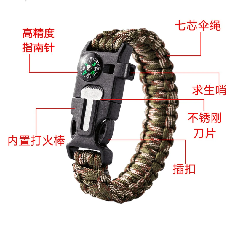 户外登山野营应急救生手链五合一手镯七芯伞绳编织求生手绳户外