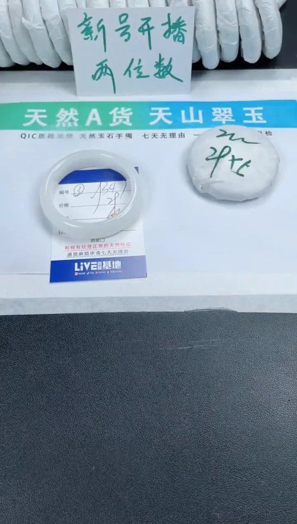 【闪购商品】石英质玉手镯未镶嵌347-60.5