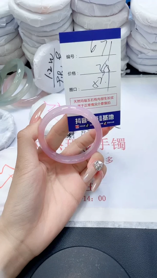 未镶嵌手镯玛瑙/玉髓671