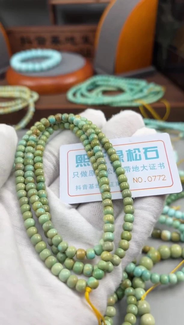 【闪购商品】绿松石松石未镶嵌0772