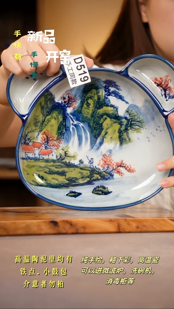 其他D519陶然集器陶瓷