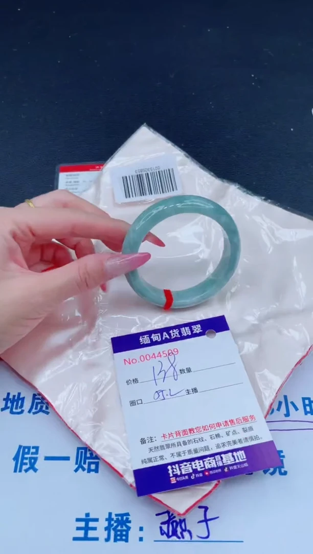 未镶嵌手镯翡翠138.00