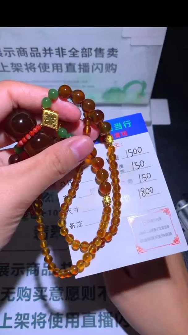 定制琥珀-毛货-不退不换-多样性发货-