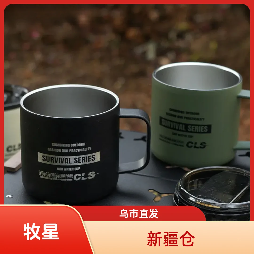 户外露营杯子战术水杯304双层不锈钢带盖野餐户外双层不锈钢杯子