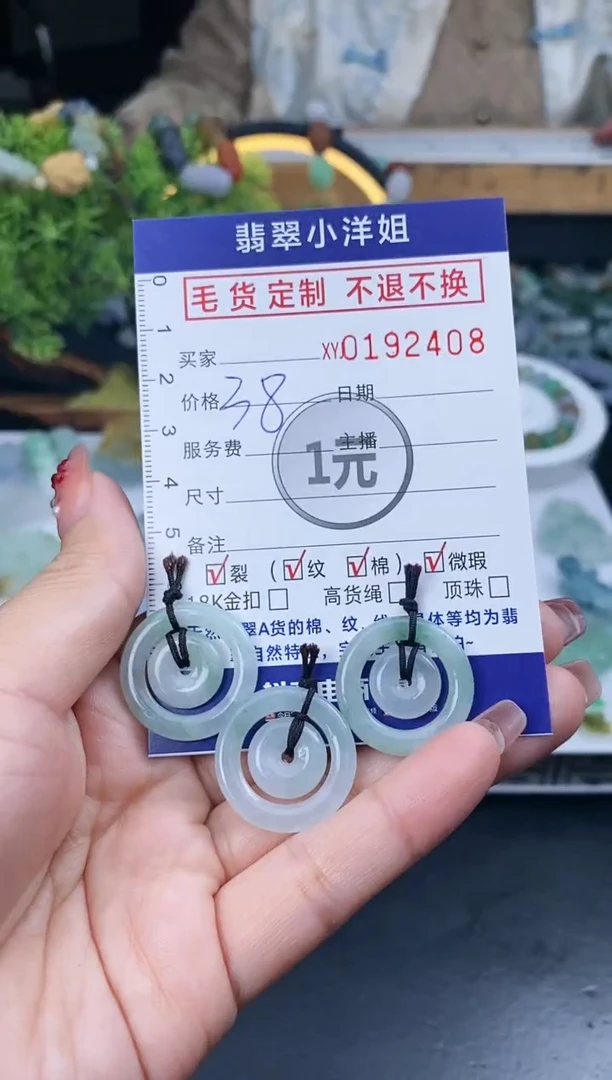 【闪购商品】定制翡翠未镶嵌批量货品 多样性发其一/2408