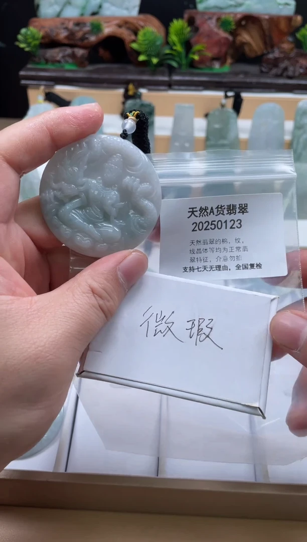 颈饰未镶嵌翡翠翠峰翡翠202512050059