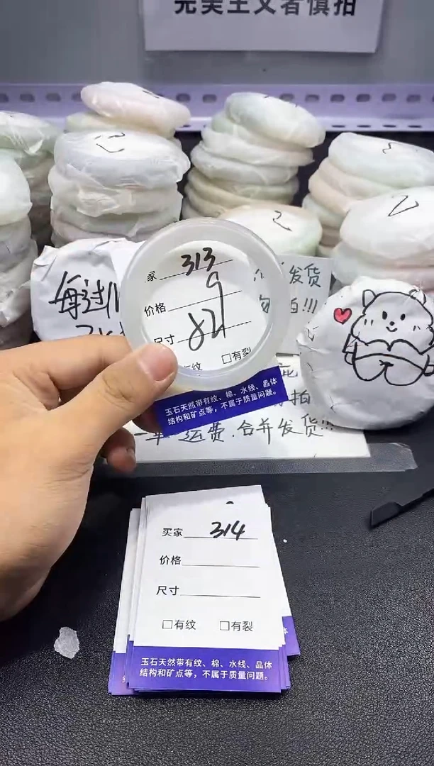 玛瑙/玉髓手镯未镶嵌313