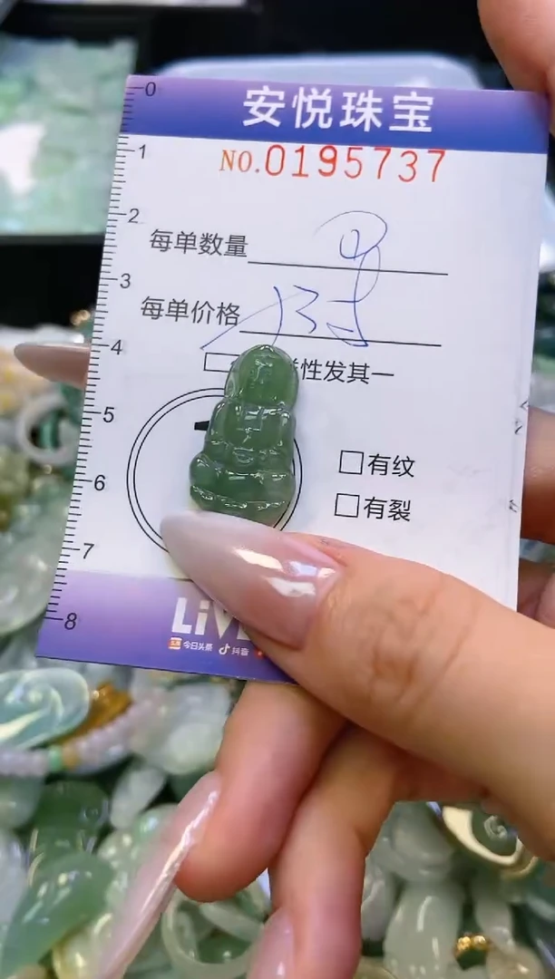 翡翠未镶嵌颈饰闪购0195737多样性发其一