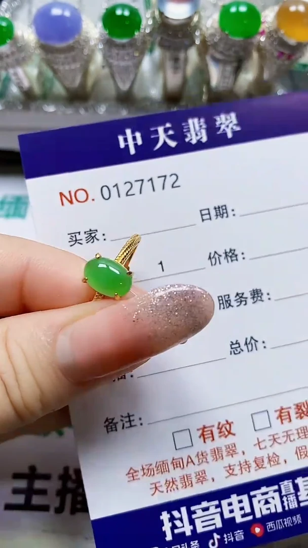 银S925镶嵌戒指翡翠依*7172