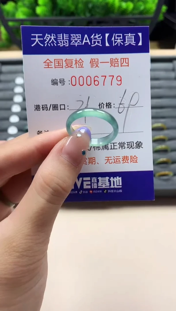未镶嵌戒指翡翠天然  6779