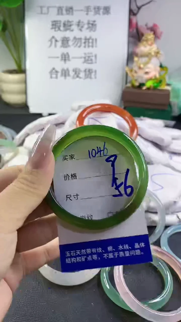 手镯玛瑙/玉髓未镶嵌1046