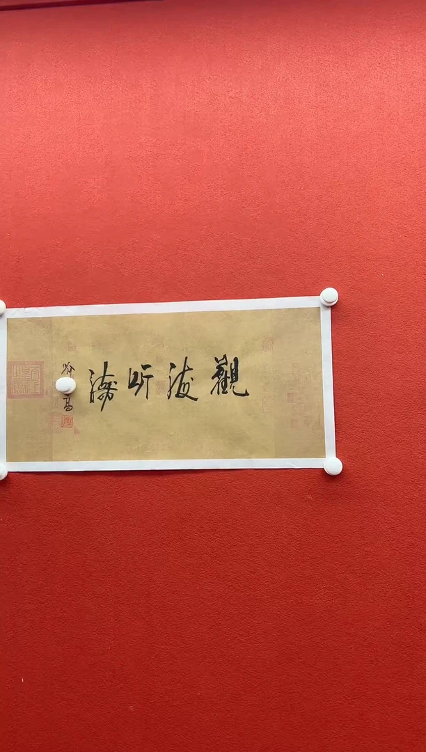 书法兰亭书画精选作品