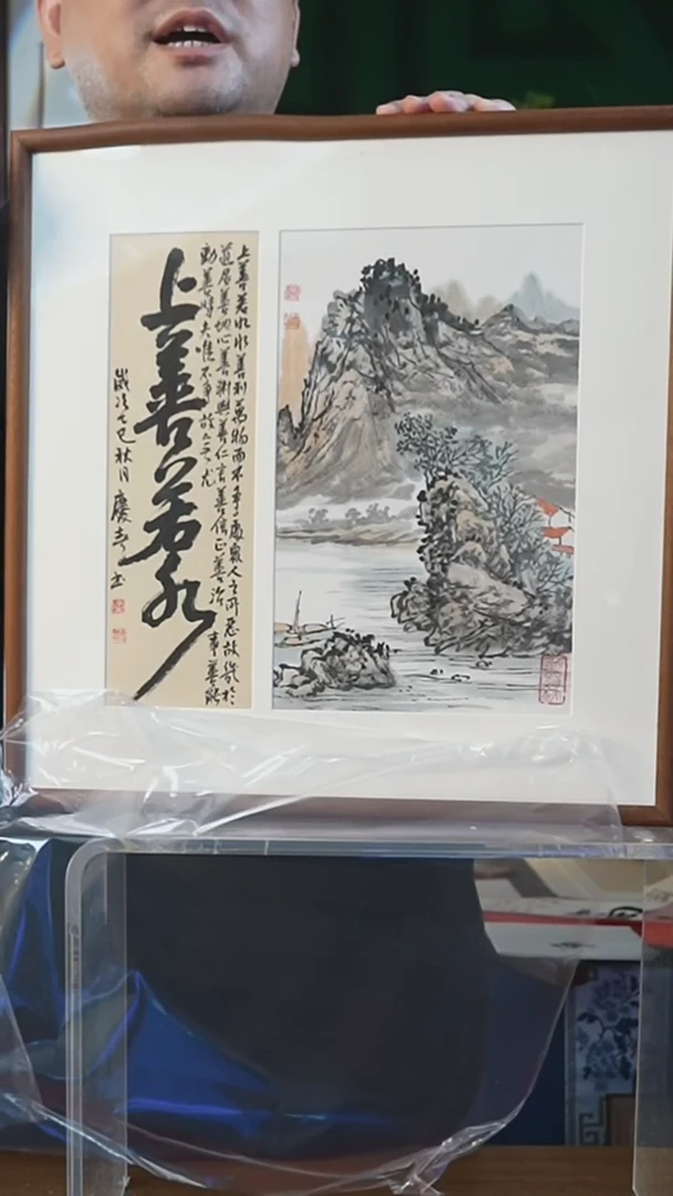 书法45*45画框/山水1孟