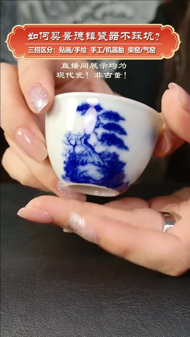 杯艺贵轩柴窑-青花山水小杯