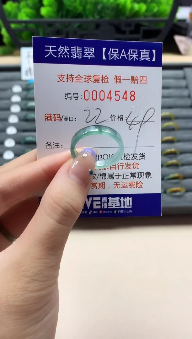 未镶嵌戒指翡翠天然  4548