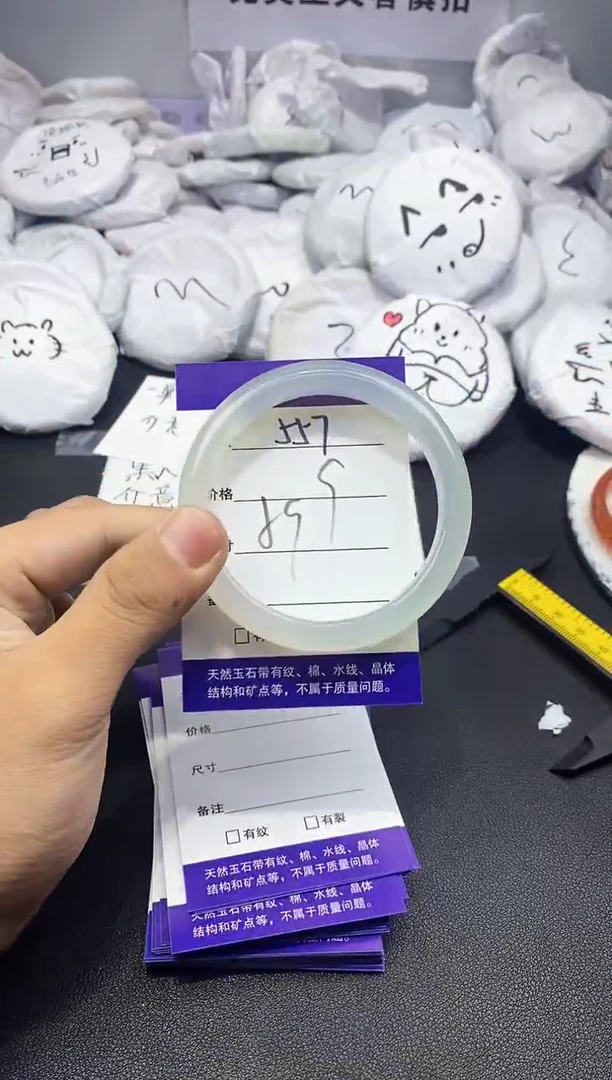 玛瑙/玉髓手镯未镶嵌557