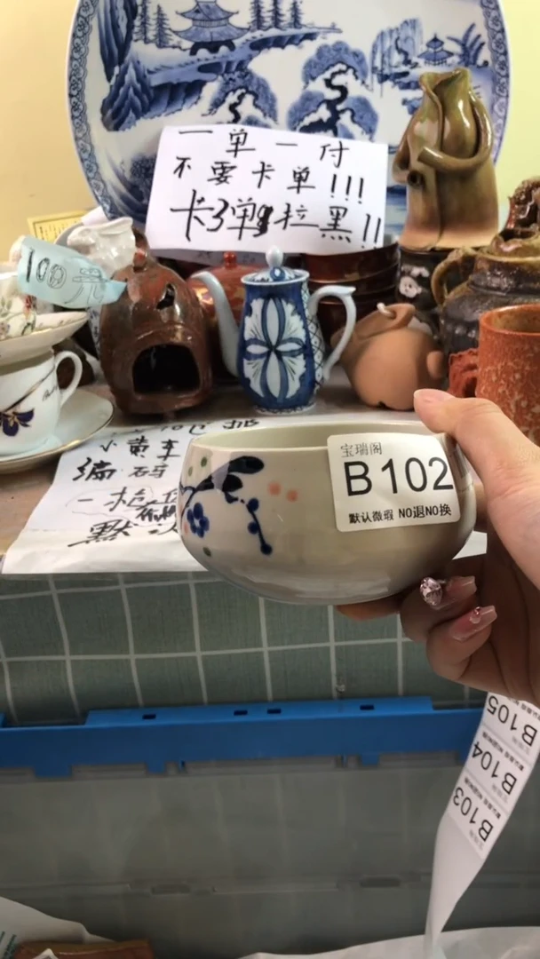 其他u****0默认微瑕 介意勿拍b102