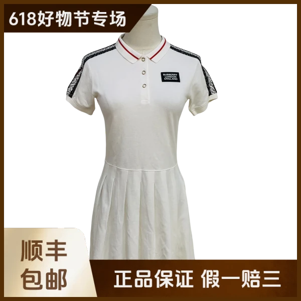 妃鱼/博柏利/棉/连衣裙/95新/抱六三