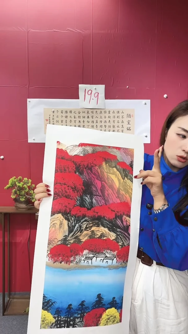 书法山水画 软质 已托底    陈老师