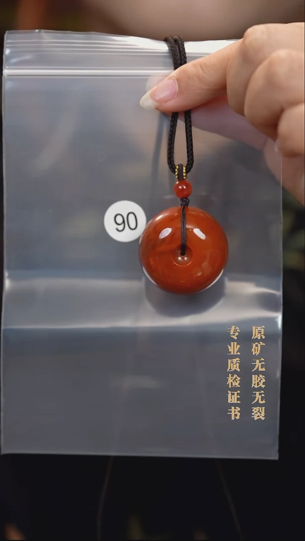吊坠(赠链)未镶嵌南红玛瑙陌****5原矿无优化无胶裂平安扣