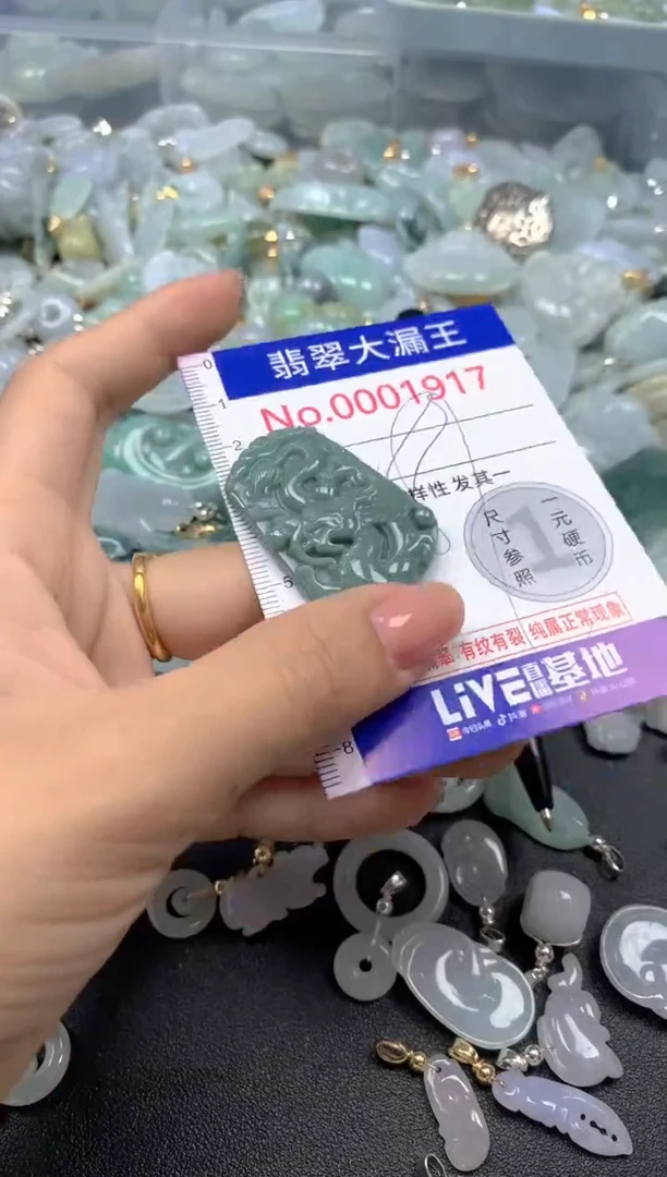 颈饰未镶嵌翡翠1917