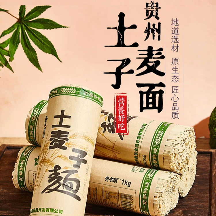 贵州高山土麦子面碱水面面条
