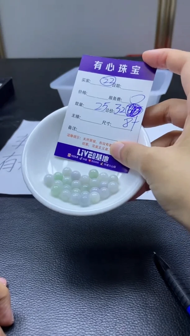 翡翠散珠未镶嵌  翡翠散珠