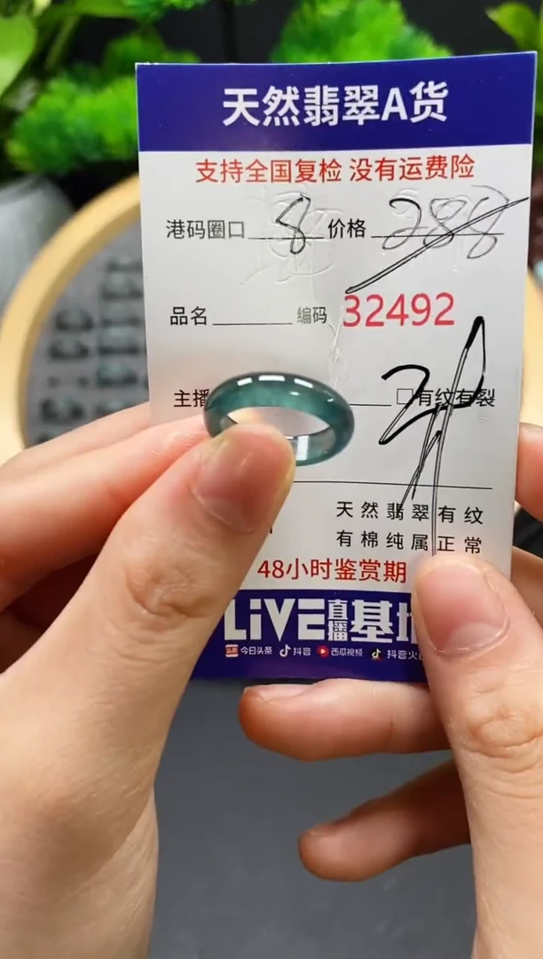 【闪购商品】翡翠戒指未镶嵌天然翡翠戒圈2492