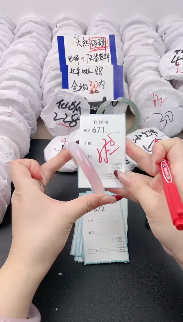 【闪购商品】玛瑙/玉髓手镯未镶嵌671