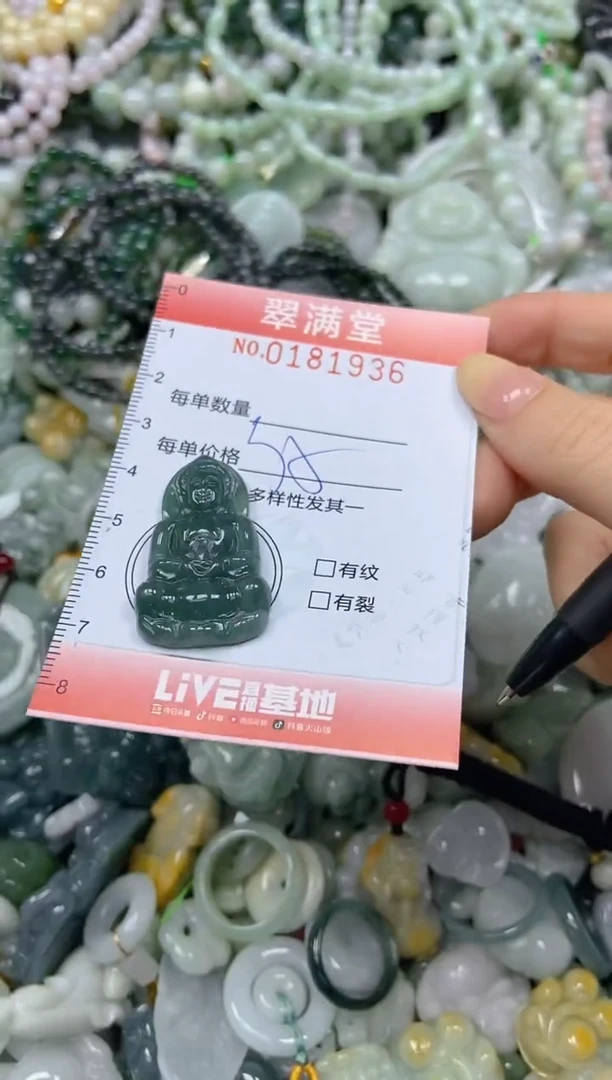 颈饰未镶嵌翡翠闪购0181936