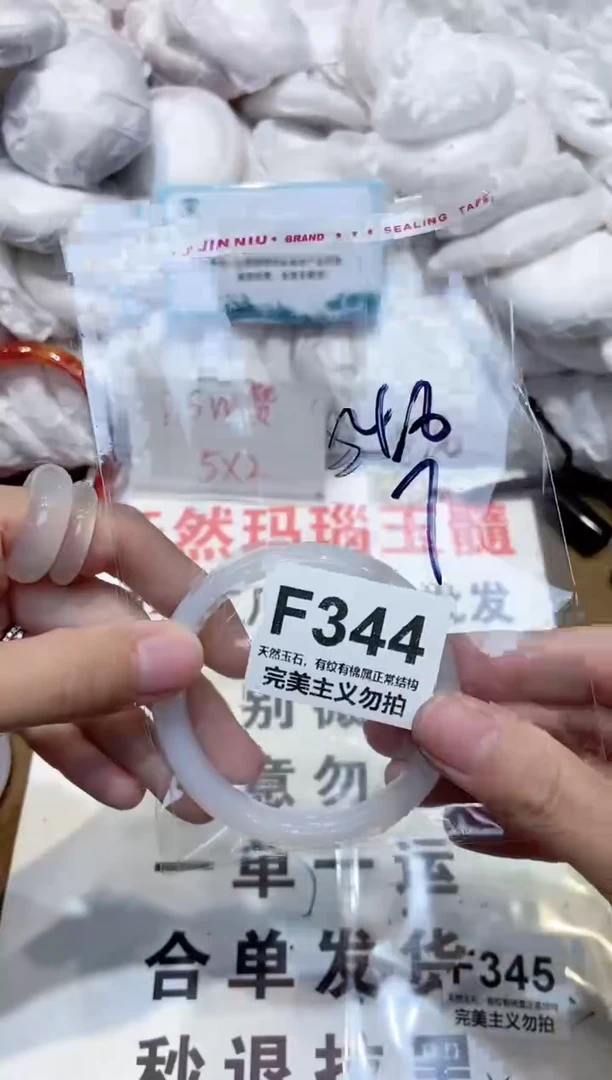 手镯玛瑙/玉髓未镶嵌54