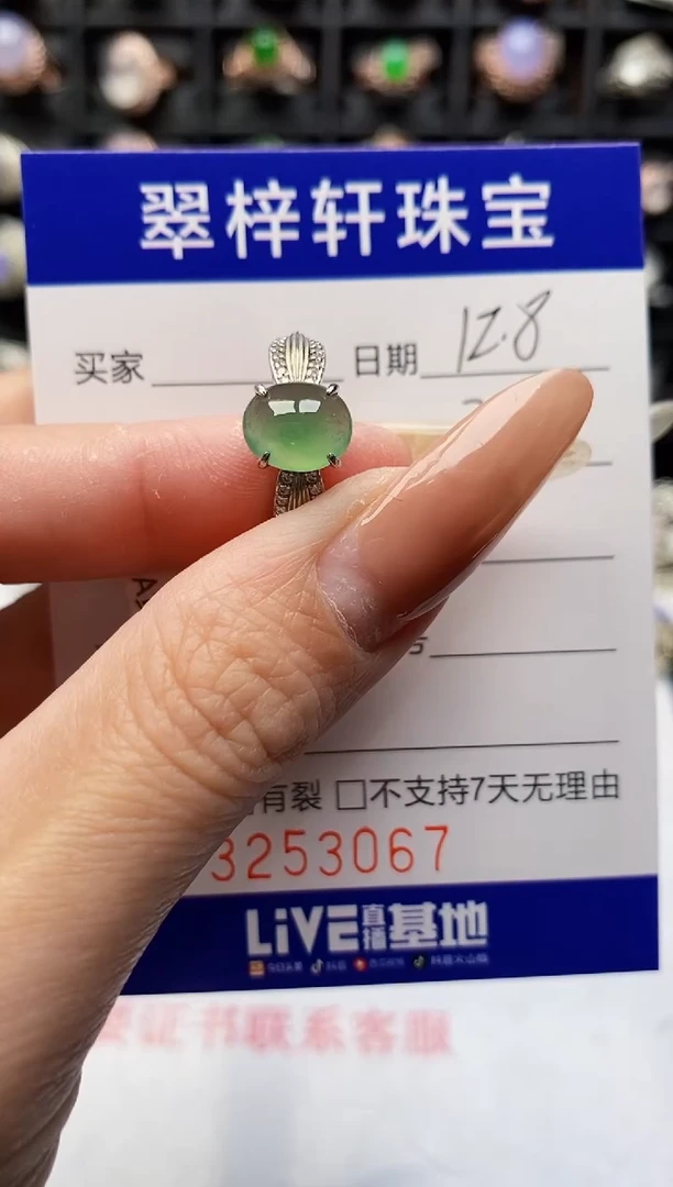 银S925镶嵌戒指翡翠3067