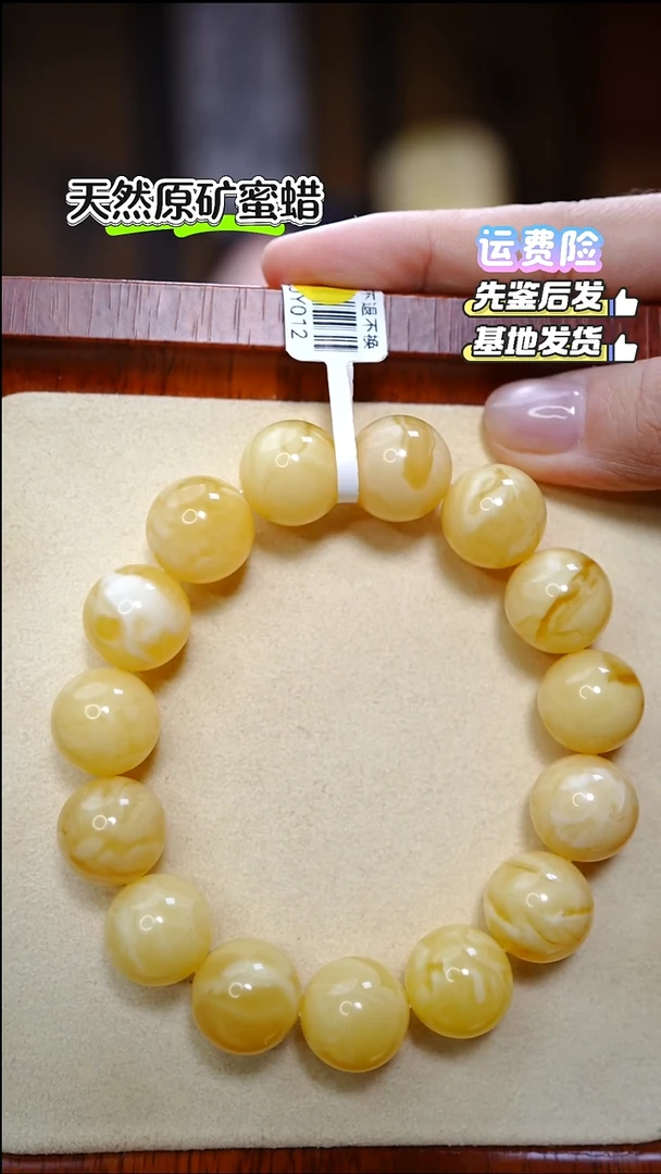 手串蜜蜡未镶嵌3161