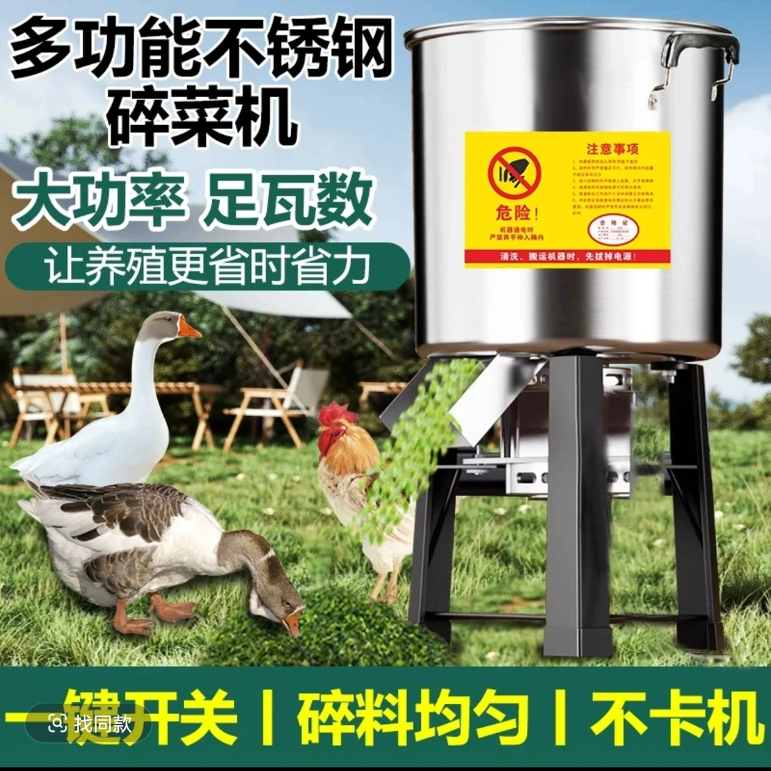 【全铜电机】新款不锈钢碎菜机养殖鸡鸭鹅喂养饲料粉碎机家用便携式